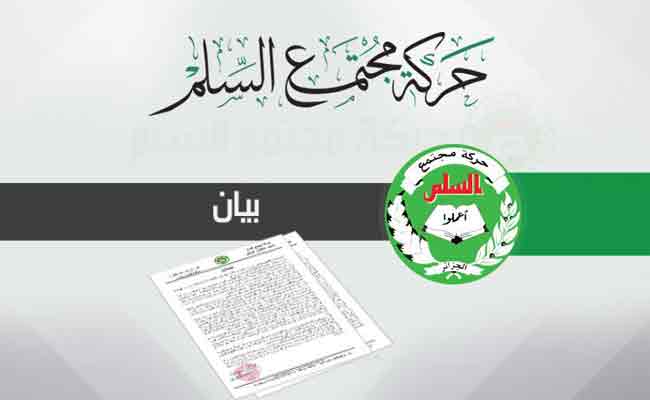 حمس تحمل السلطات الحاكمة مسؤولية “تعطيل مسار الانتقال الديمقراطية”