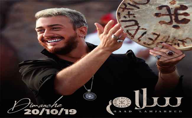 سعد لمجرد يواجه أزمة بعد طرحه “سلام”…والسبب السرقة…