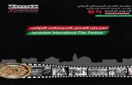 الجزائر تطلق رمزيا الدورة الرابعة لمهرجان القدس السينمائي الدولي...