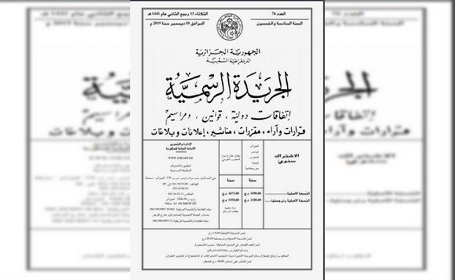هذه هي المحتويات و المميزات التقنية لورقة التصويت