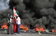 لبناني يحرق نفسه في ساحة الاعتصام