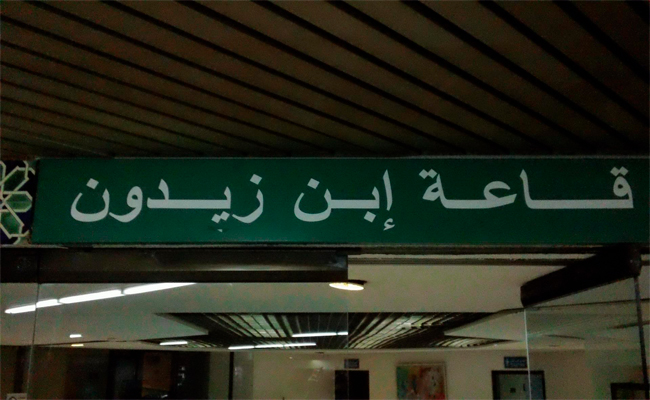 المغني القبائلي غيلاس أمزال يتألق في حفل غنائي بالعاصمة…