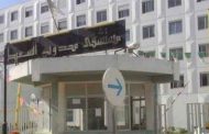 قضايا الفساد : حبس مدير مستشفى الطاهير السعيد مجذوب بجيجل