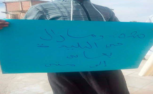 سكان حي البليدة ببلدية جامعة بالوادي يخرجهم العطش للإحتجاج