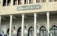 وزارة العدل تنفي طلب رفع الحصانة عن 20 برلمانيا