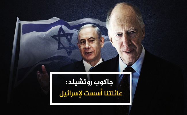 الجنرالات يمنحون أكبر حقل للغاز الصخري في العالم لأكثر أسرة صهيونية تقتل الفلسطينيين والمسلمين في العالم