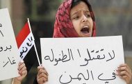 19  طفلا قتلوا بغارة للتحالف في اليمن