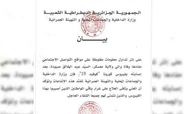 الداخلية تؤكد أن والي معسكر المصاب بفيروس كورونا يتلقى العلاج