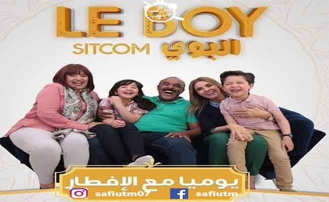 سيتكوم “البوي” لسعيد الناصري يعود في موسمه الثاني برمضان…