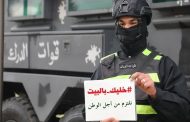 في الأردن توقيف 1657 شخصا لخرقهم حظر التجول