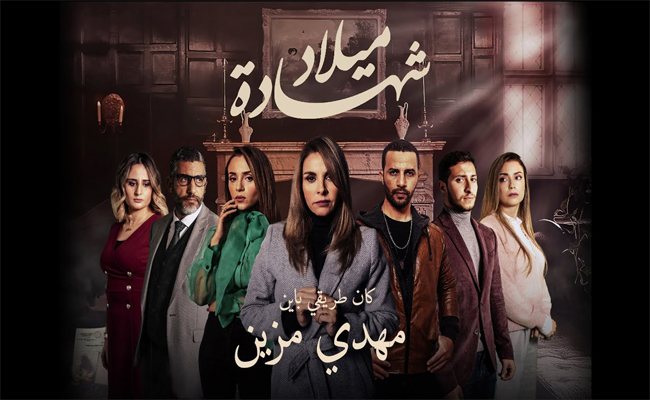 مهدي مزين وزكريا الغفولي نجما تترات مسلسلات رمضان المغربية…