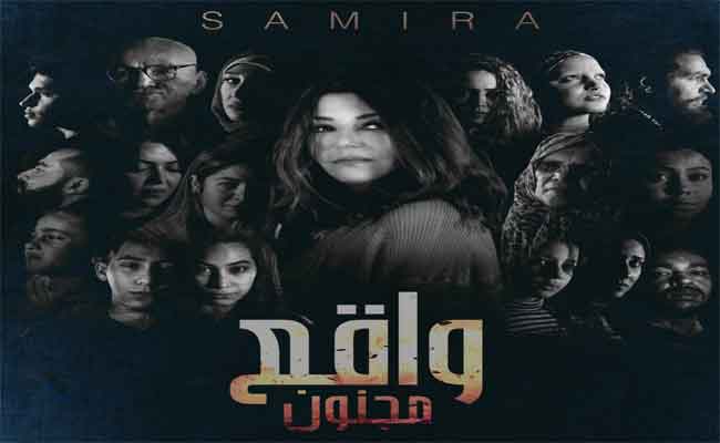 في زمن الكورونا…حفل مباشر لسميرة سعيد على “يوتيوب”…