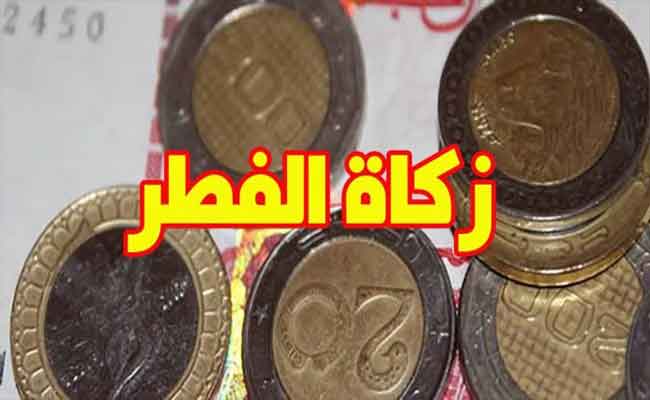 تحديد زكاة الفطر لهذا العام بـ 120 دج وهي قيمة صاع (2 كلغ) من غالب قوت البلد