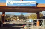وفاة طبيبة بعد إصابتها بكورونا تعمل بمستشفى محمد بناني راس الوادي ببرج بوعريريج