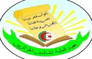 جمعية العلماء المسلمين الجزائريين تريد إعطاء الشرعية لدستور الجنرالات