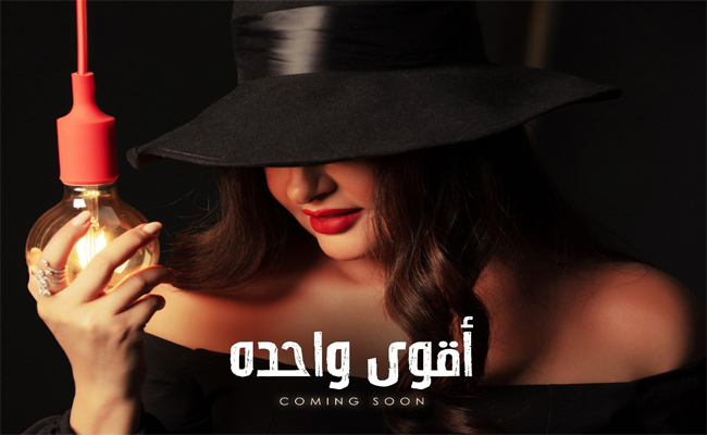 لطيفة تبعث رسالة أمل وتفاؤل ب”الشمس”…