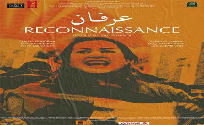 فيلم “عرفان” لسليم حمدي يشارك في الطبعة السابعة من مهرجان” أفريكلاب”…