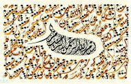 أزيد من 100 فنان يلتقون في معرض دولي افتراضي حول الخط العربي والزخرفة...