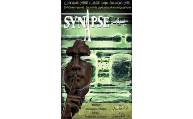 فيلم” سينابس” الصامت يشارك في الطبعة الخاصة لمهرجان السينما”افريقيا” بلوزان أوت المقبل…