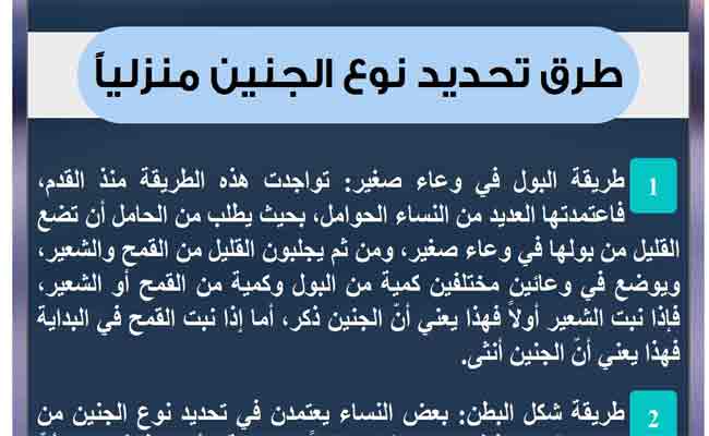 هل من الممكن أن تعرفي نوع الجنين في البيت…؟