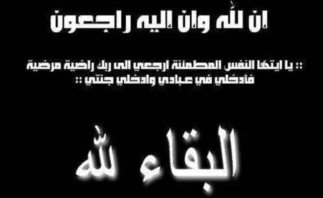 أيقونة الفن الرابع الجزائري نورية قزدرلي تغادر الى دار البقاء عن عمر يناهز 99 عاما…