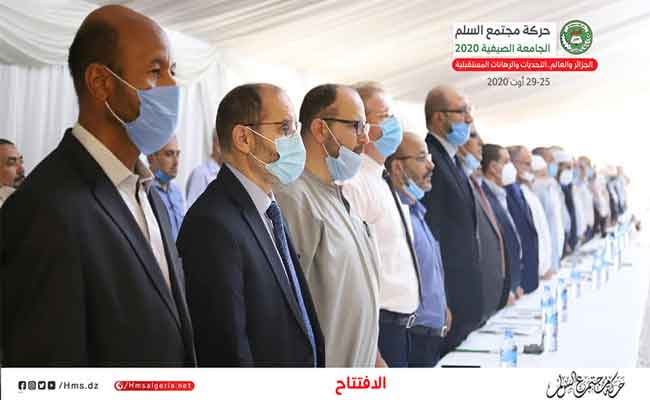 حمس تفتتح جامعتها الصيفية تحت شعار “الجزائر والعالم: التحديات والرهانات المستقبلية”
