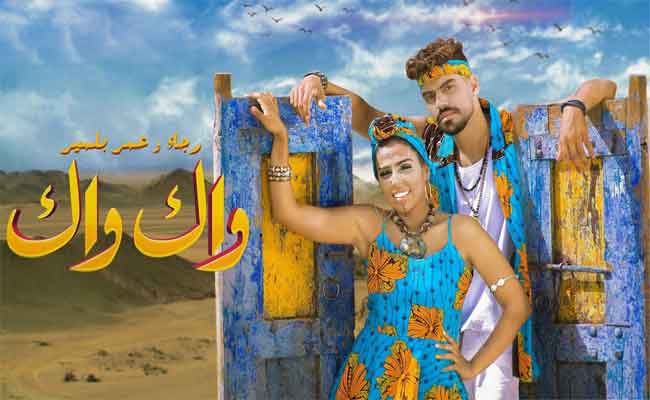 “واك واك” لعمر ورجاء بلمير تتربع على عرش” طوندوس” في المغرب…