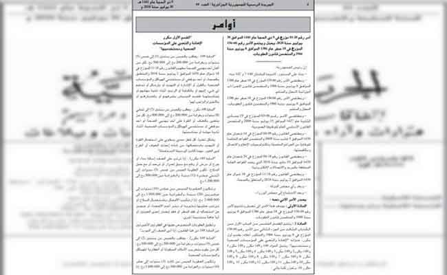 الأمر المعدل والمتمم لقانون العقوبات لحماية مستخدمي الصحة يصدر بالجريدة الرسمية