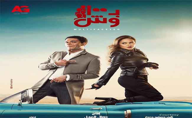 ب”100 وش” من الدراما التلفزيونية الى شاشة السينما في جزئه الثاني…