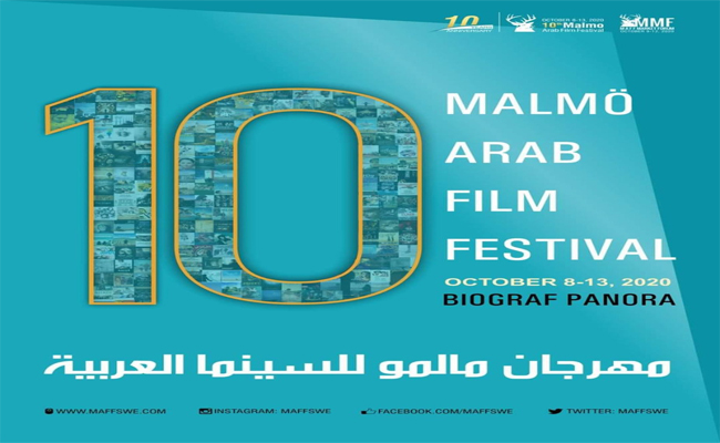 “ماطاريس” لرشيد بن حاج و”ميس” لأميرة جيهان خلف الله يضيئان النسخة العاشرة الافتراضية من مهرجان مالمو للسينما العربية بالسويد…