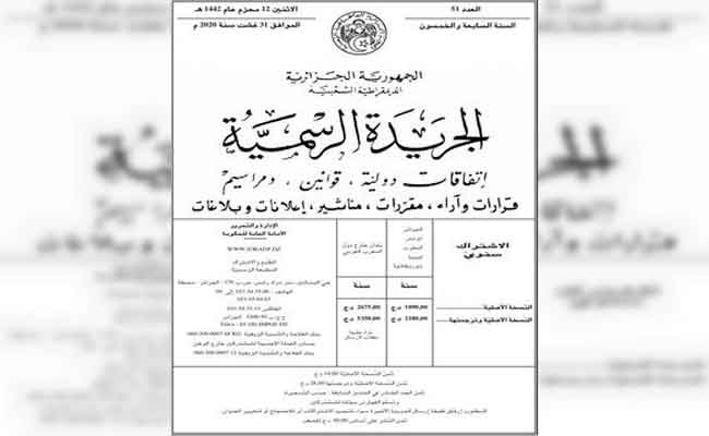 الأمر المتعلق بتشديد العقوبات على عصابات الاحياء يصدر بالجريدة الرسمية