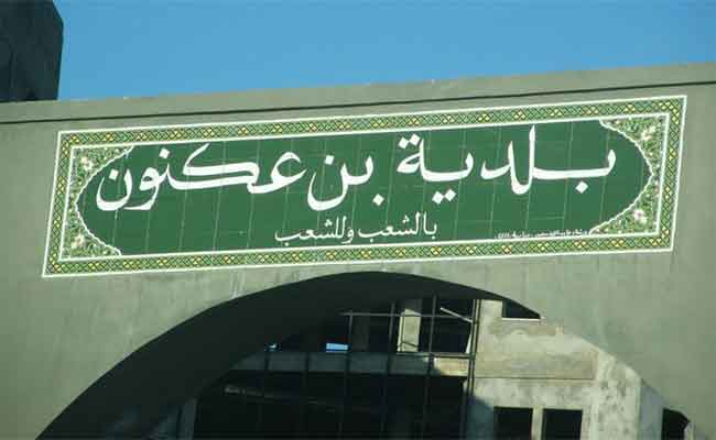 الحكم على رئيسين سابقين ببلدية بن عكنون بعامين حبسا نافذا و عقوبة مالية