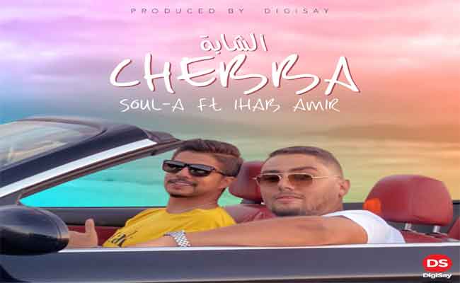 ايهاب أمير يجدد لقائه مع الدي جي “سول اي” في “الشابة”…