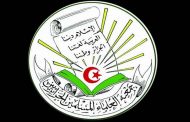 استنكار جمعية العلماء المسلمين الجزائريين لتصريحات ماكرون