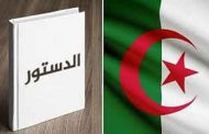 منتدى الجزائر يدعو الشباب الى التصويت ب 