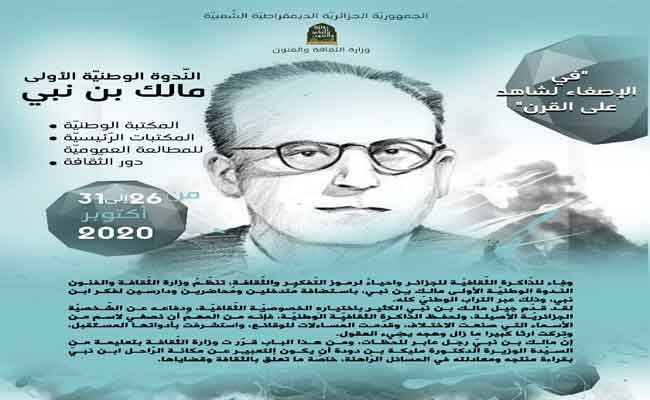 الندوة الوطنية الأولى حول المفكر “مالك بن نبي “انطلاقا من 26 أكتوبر عبر مختلف ولايات الوطن…