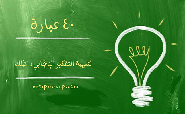 أفكار ايجابية وتحفيزية ستمنحكم دافعاً للحياة!…