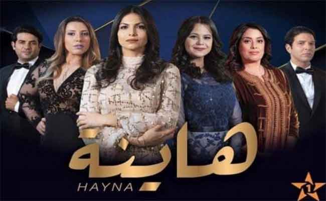 مسلسل “هاينة” يخطف مشاهدات بالملايين على قناة الأولى و “يوتيوب”…