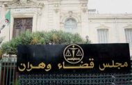 نيابة محكمة وهران تفتح تحقيقا حول وفاة شخص موقوف داخل مقر أمن حضري
