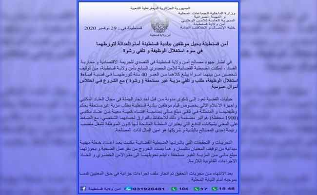 توقيف موظف و موظفة ببلدية بقسنطينة متلبسين بالرشوة