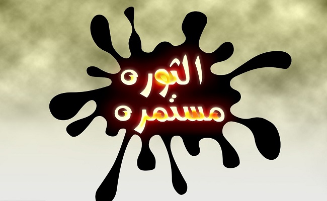 سبيل الشعب الجزائري لإسقاط نظام الجنرالات هو الثورة الفلبينية والضباط الأحرار