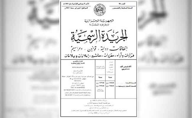 صدور مرسوم إلغاء الجنسية والسوابق من الملفات الإدارية بالجريدة الرسمية