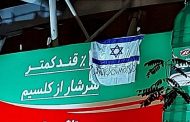 رفع علم إسرائيل وسط طهران