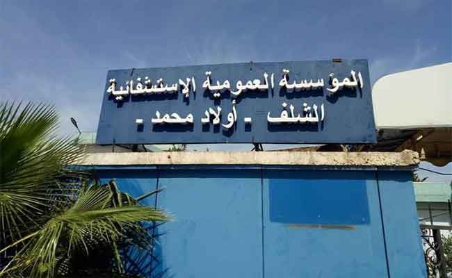 نشوب حريق في استعجالات مستشفى أولاد محمد بالشلف