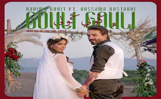 “كولي كولي”…لوحة فنية رومانسية تجمع أسامة البسطاوي و كريمة غيث بعد عودتهما الى الغناء