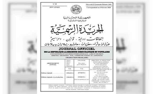صدور التعديل الدستوري بالجريدة الرسمية