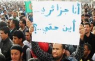 ارتفاع البطالة يعجل بانفجار الوضع الإجتماعي بالجزائر