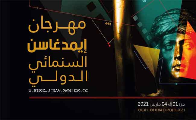 فيلم” سترة ” يفوز بجائزة لجنة تحكيم المسابقة الدولية  في ختام المهرجان السينمائي الدولي ايمدغاسن بباتنة…