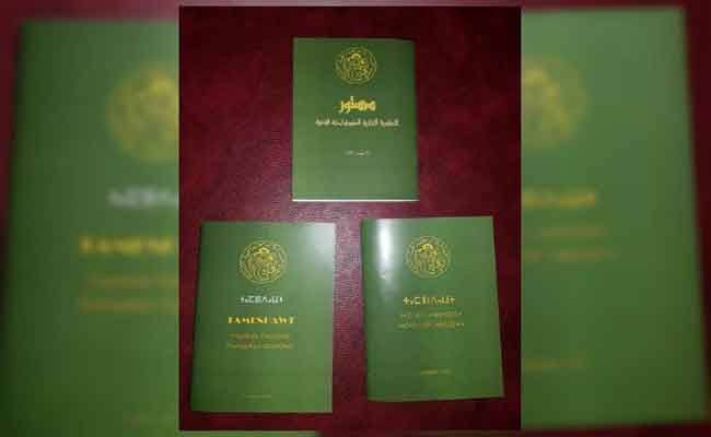 النسخة الامازيغية من الدستور ترى النور