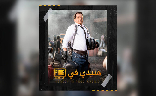 محمد رمضان بطل بشخصية” مارو” في لعبة “فري فاير”وهنيدي بشكل كوميدي في “بابجي”…